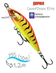 CDE75-GDHT CountDown Elite - фото