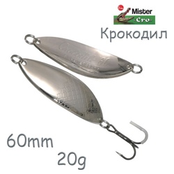 Крокодил 60-20 S - фото