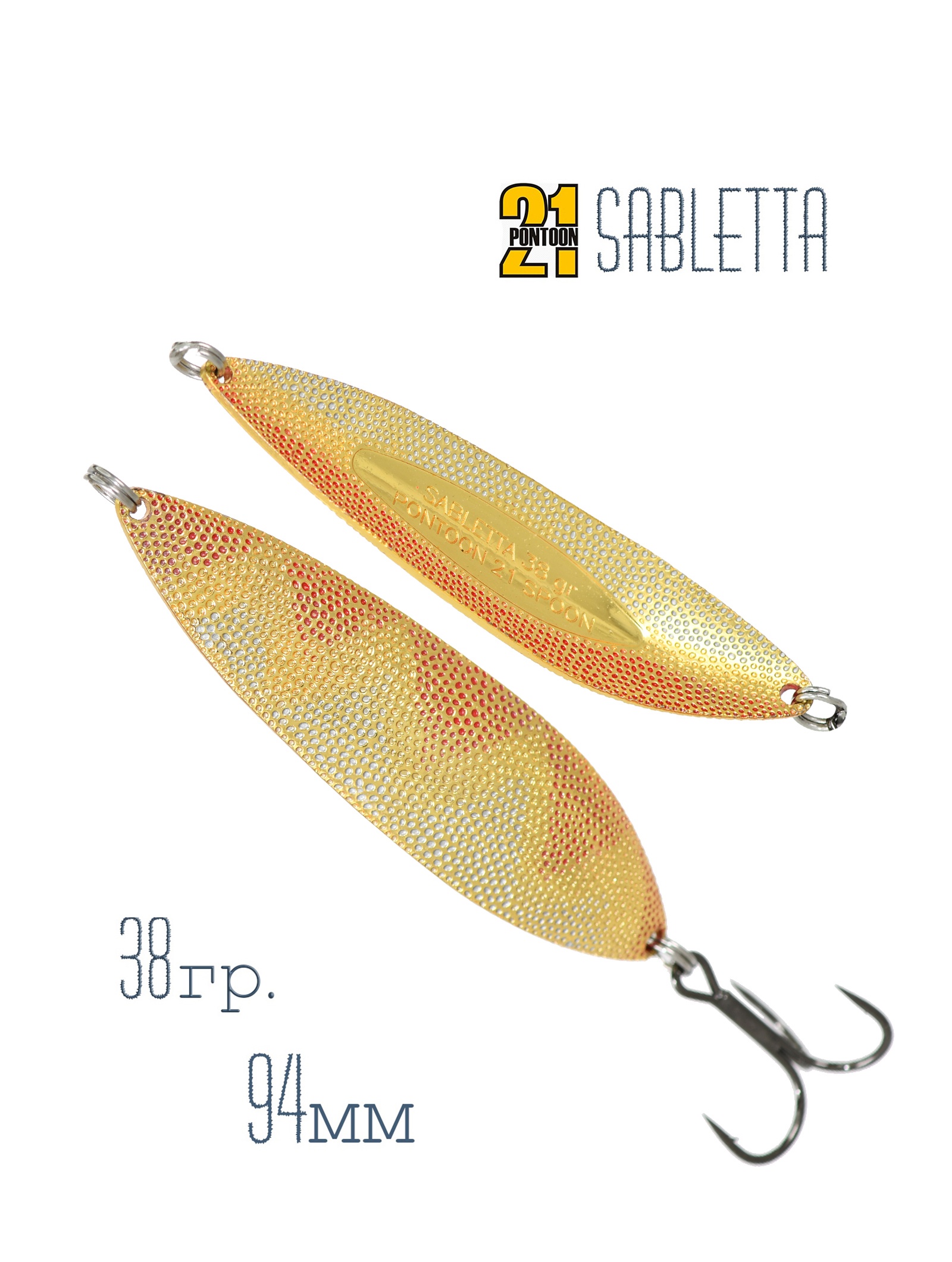 Sabletta 38g G52-205