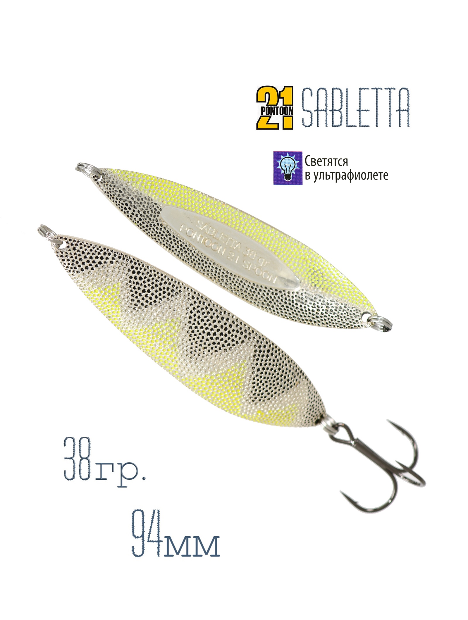 Sabletta 38g S48-804