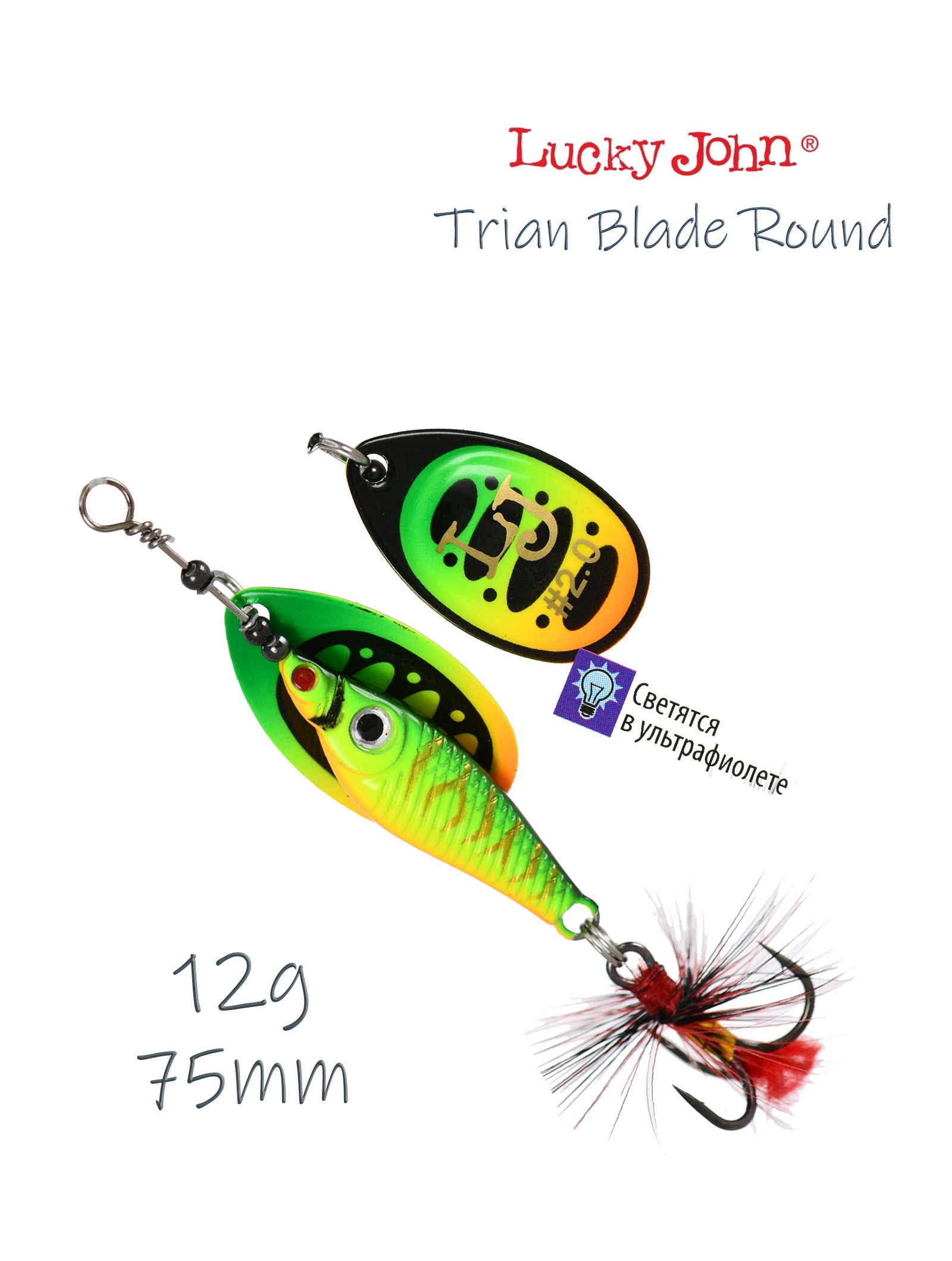 Trian Blade Round 12-008