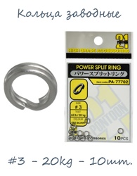 PA-77702-03 Заводное кольцо - фото