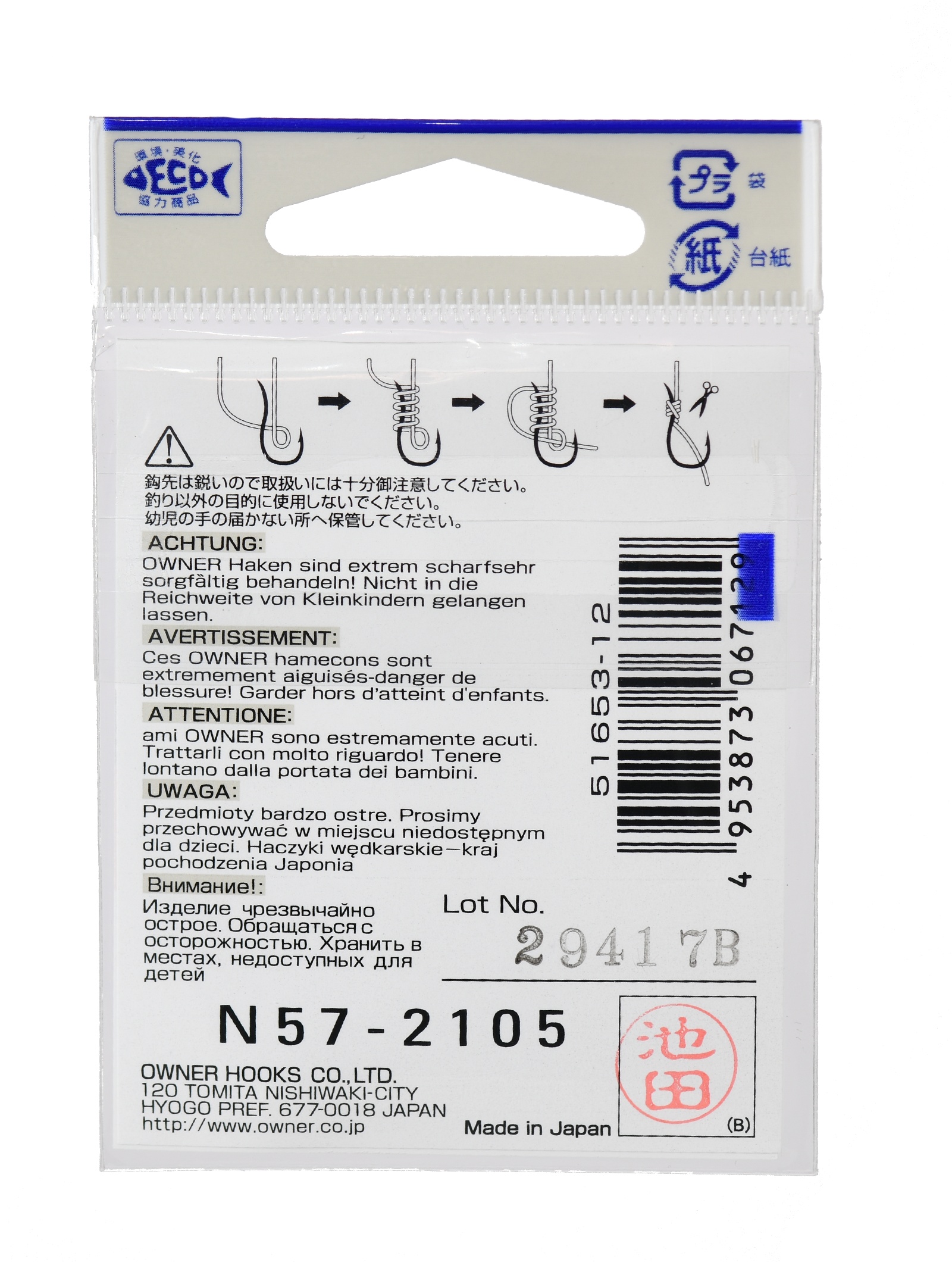 51653-12 Float Rigger