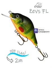 OFZ07-51 Zevs FL - фото