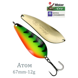 Атом 67-12 FT - фото