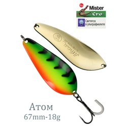 Атом 67-18 FT - фото