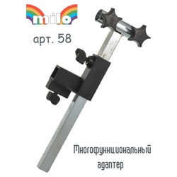 Milo Многофункциональный  адаптер арт.58 - фото