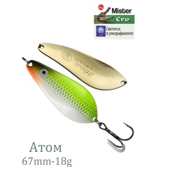 Атом 67-18 Lemon - фото