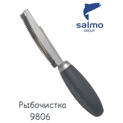 Salmo 9806 Рыбочистка - фото