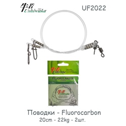 Ushiwaka UF2022 Fluorocarbon - фото
