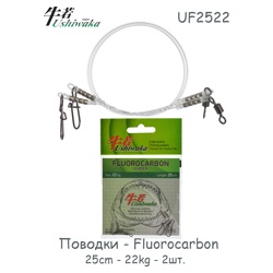 Ushiwaka UF2522 Fluorocarbon - фото