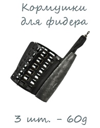 Кормушка РБ 60g (3шт.) - фото