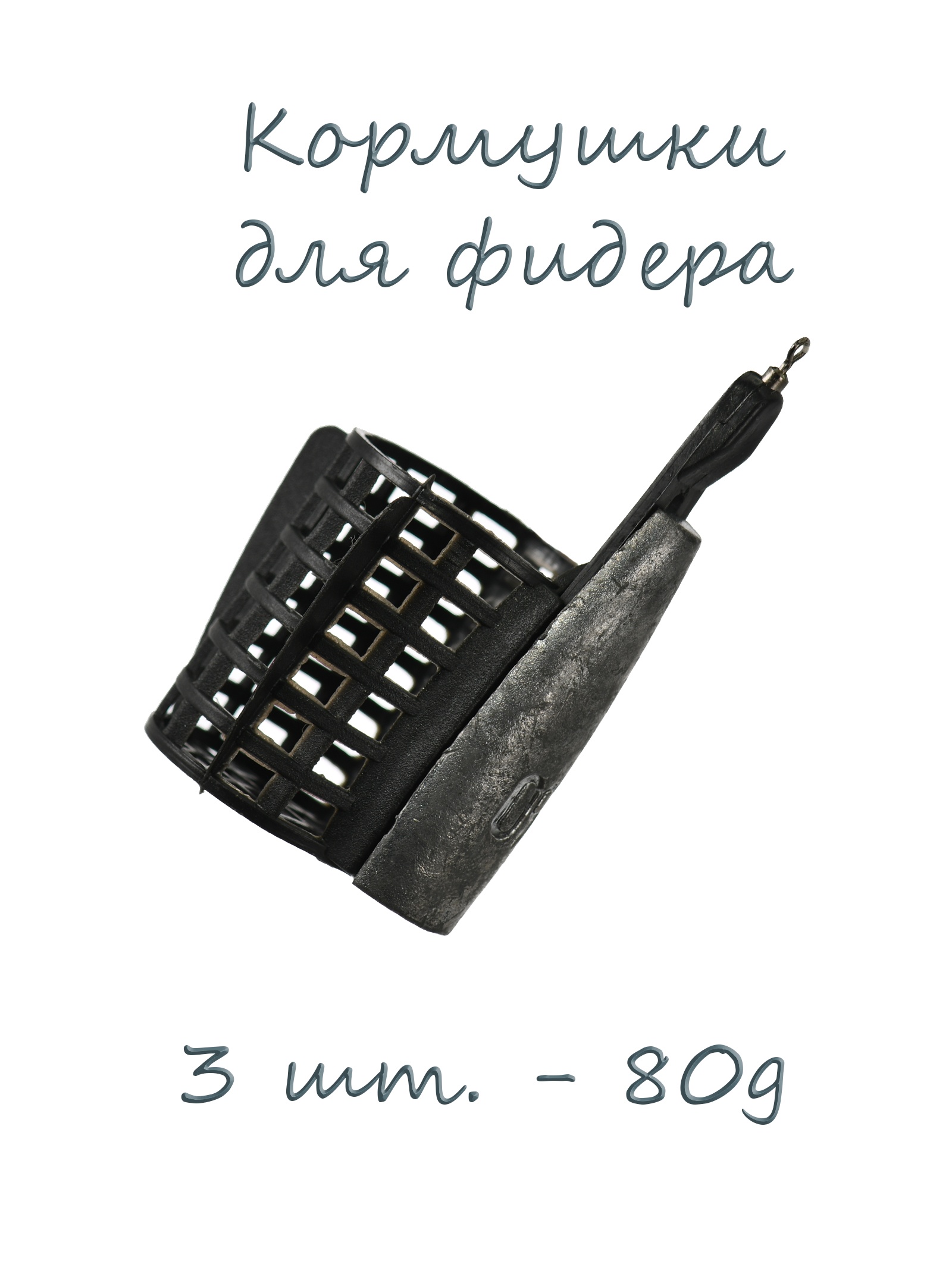   80g (3.)