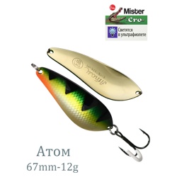 Атом 67-12 P - фото