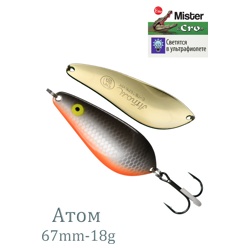 Атом 67-18 SDr - фото