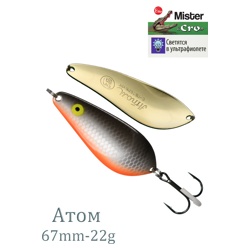 Атом 67-22 SDr - фото