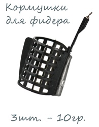 Кормушка РБ 10g (3шт.) - фото