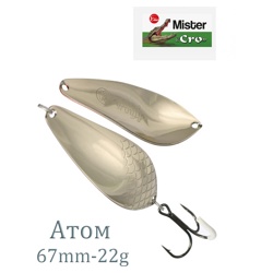 Атом 67-22 S - фото