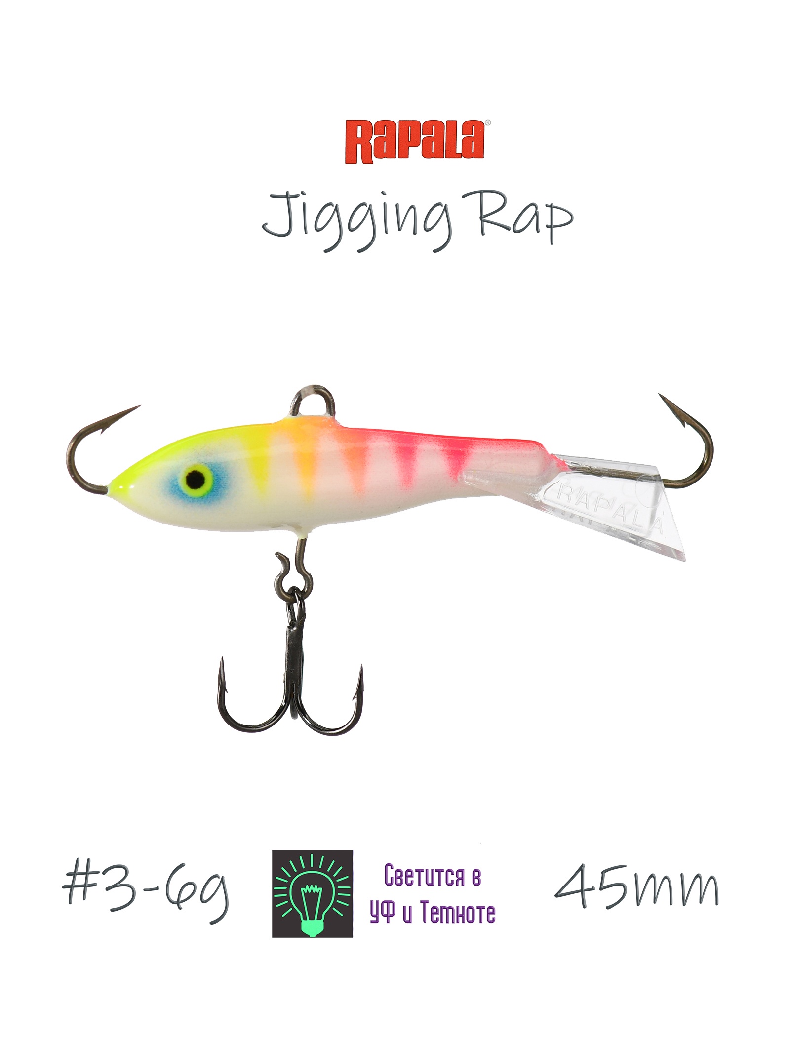 Jigging Rap W03 WT (Glow)