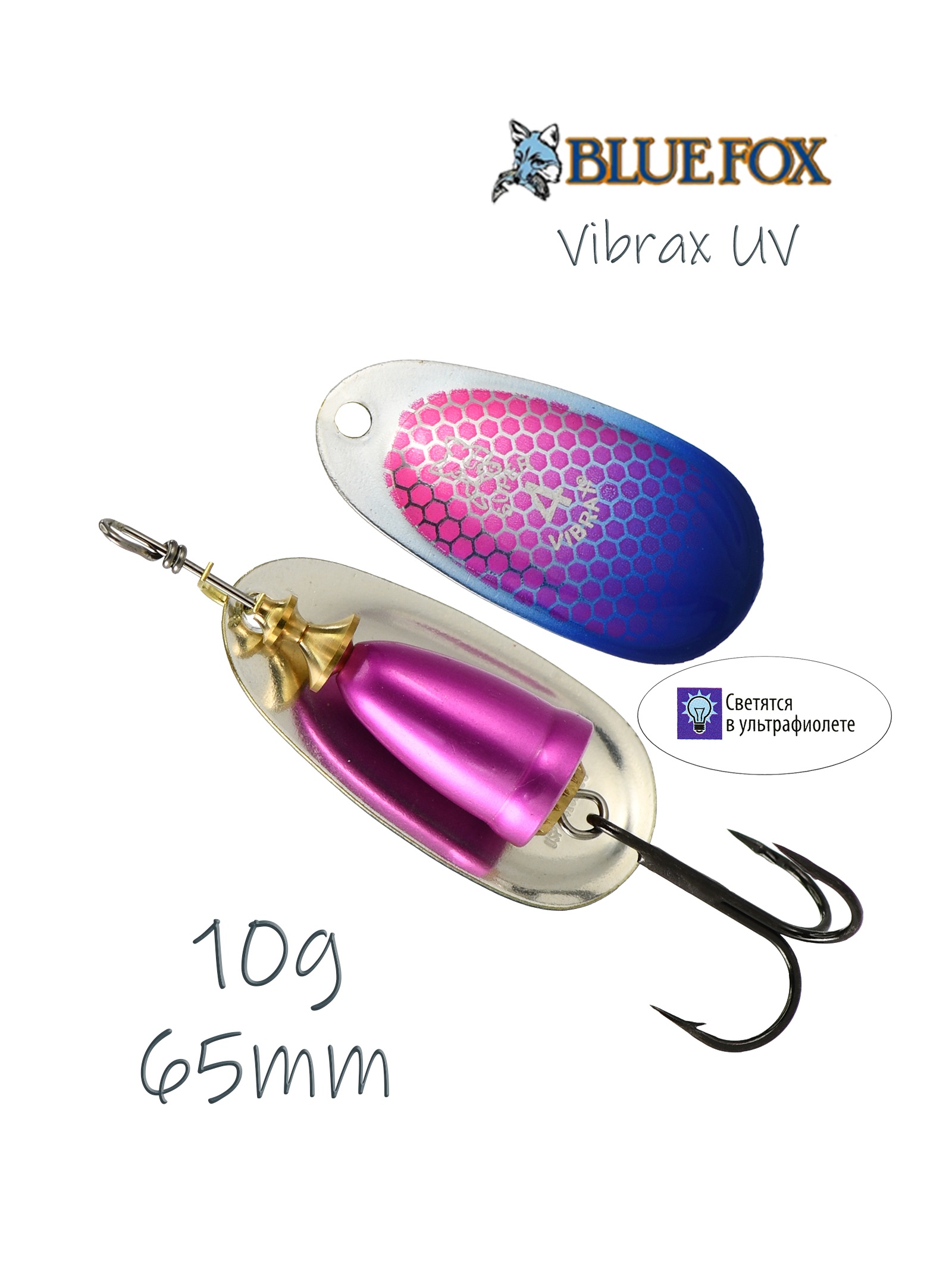 BFU4 CSBTU Vibrax UV