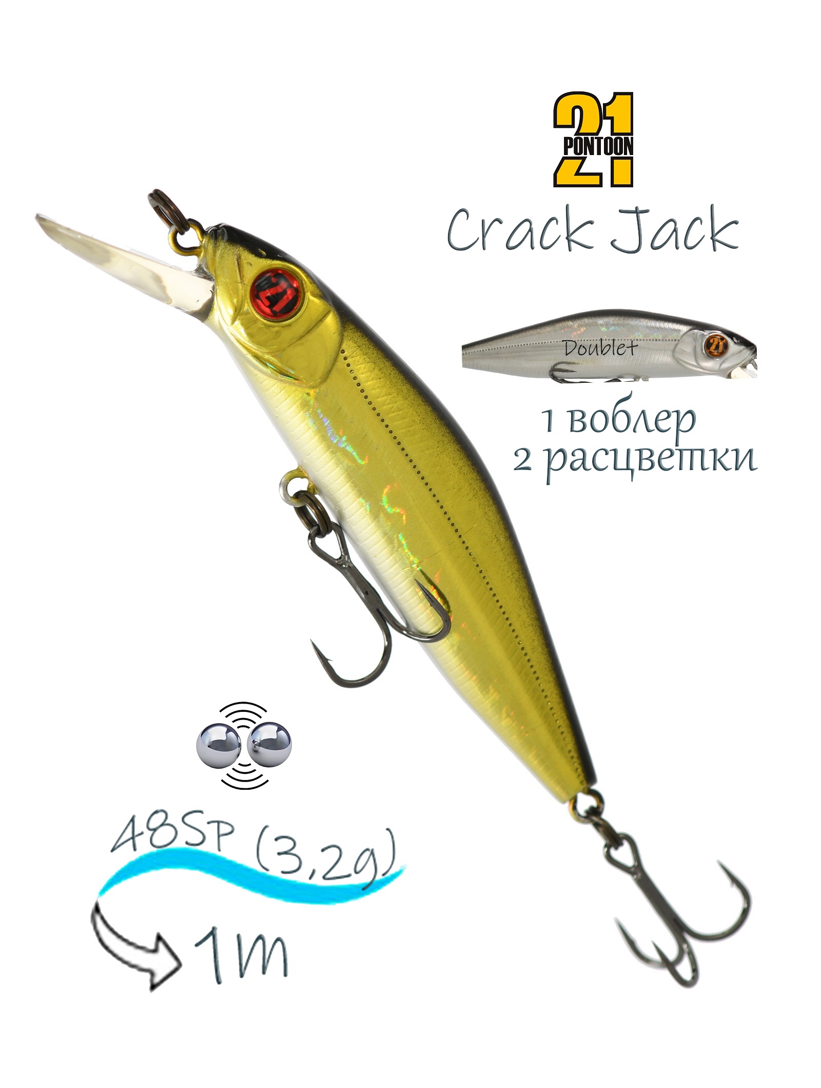 Crack Jack 48 SP-SR-222 Doublet - фото