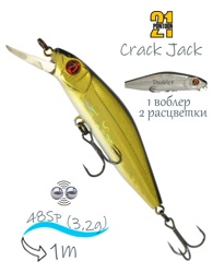 Crack Jack 48 SP-SR-222 Doublet - фото