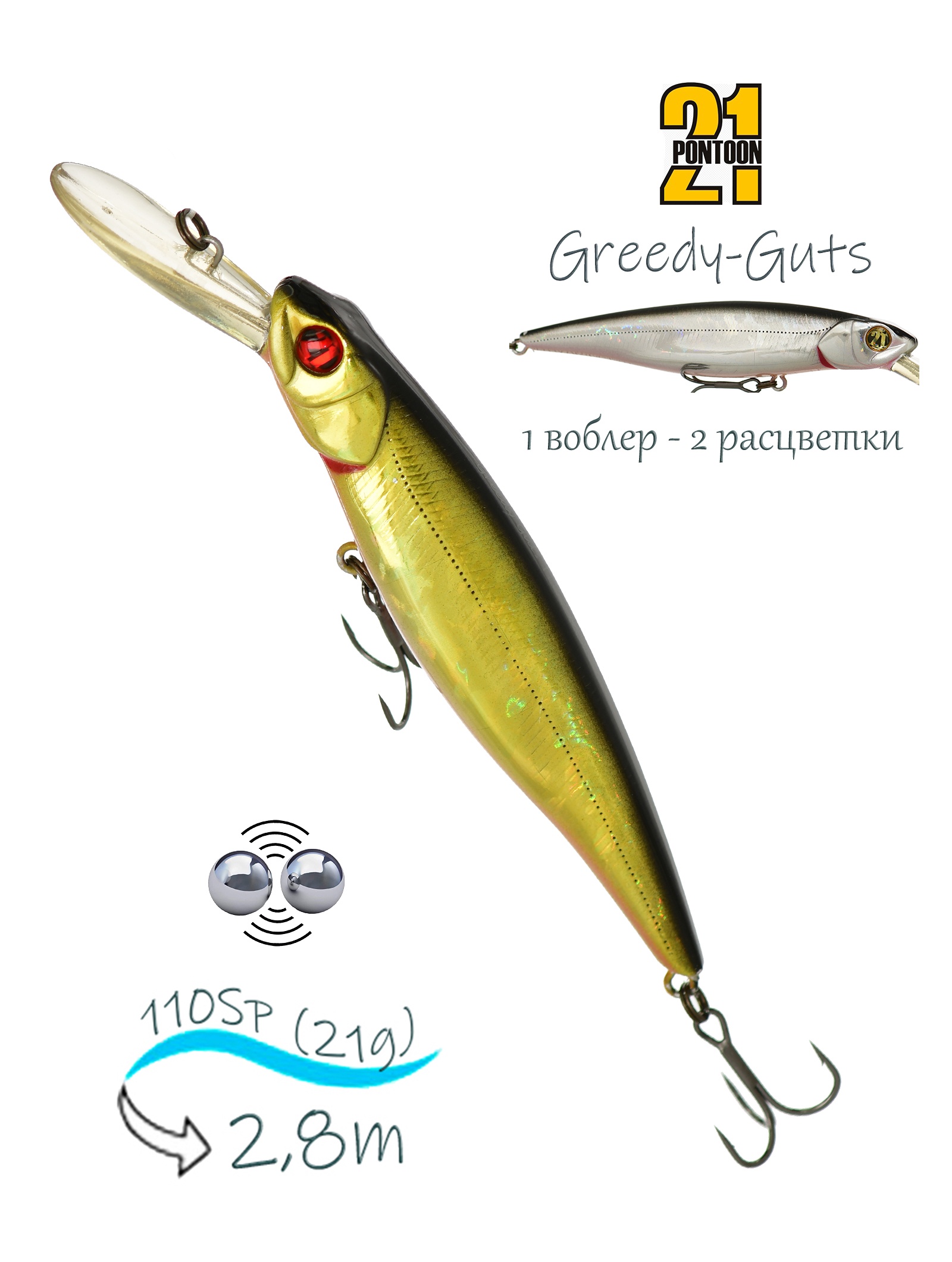 Greedy-Guts 111 SP-MDR-422 - фото