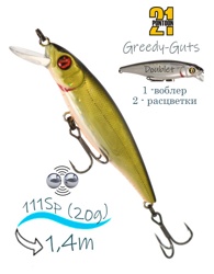 Greedy-Guts 111 SP-SR-422 Doublet - фото
