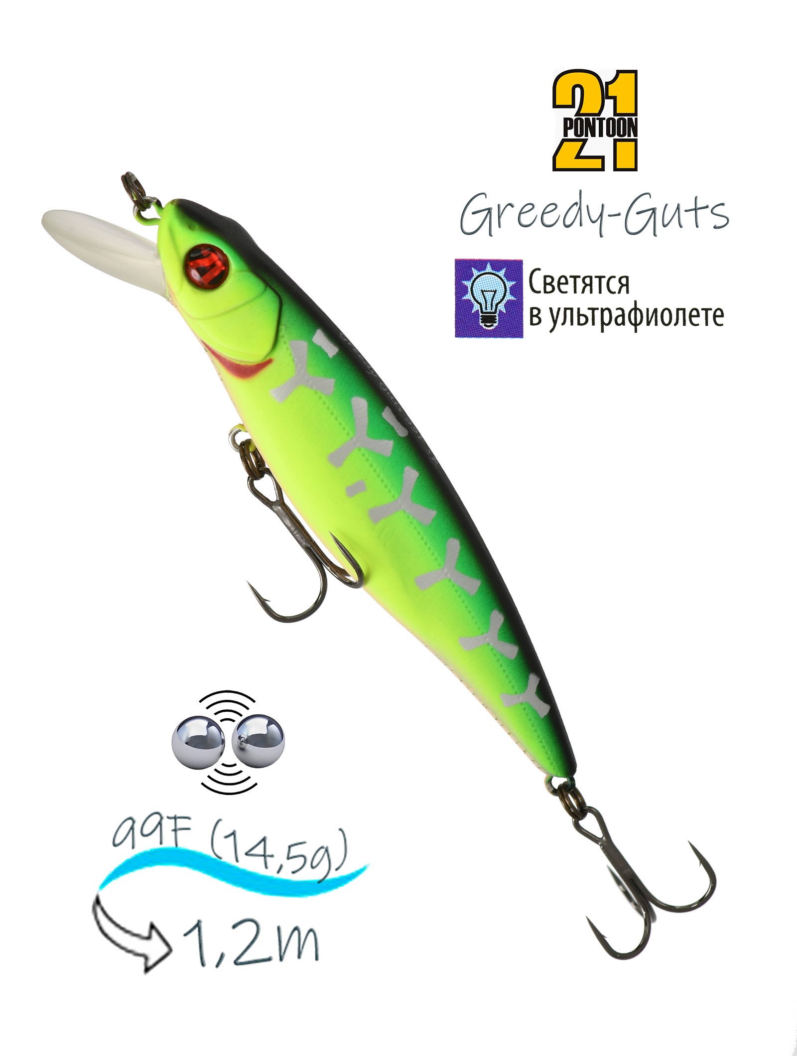 Greedy-Guts 99 F-SR-470