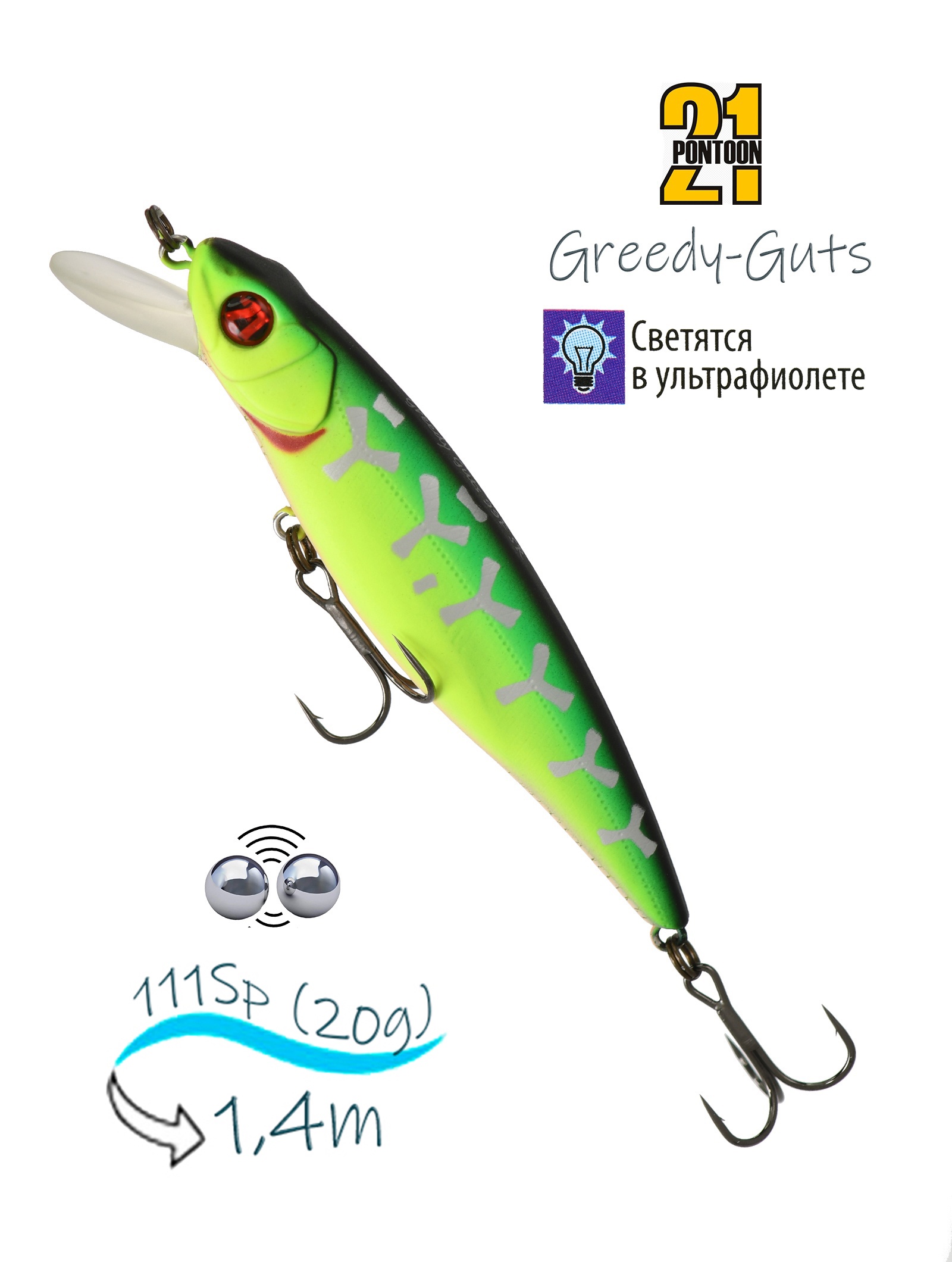 Greedy-Guts 111 SP-SR-470 - фото