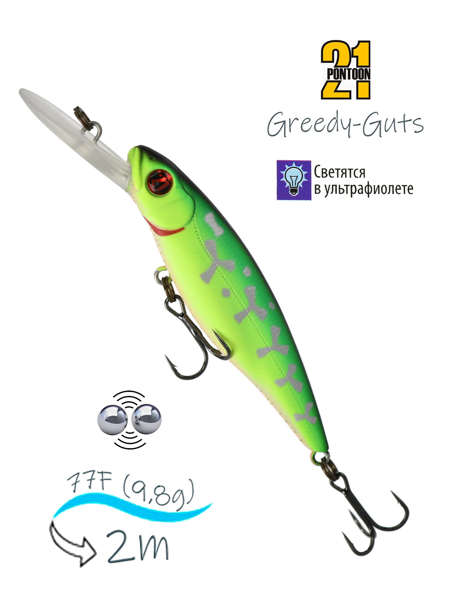 Greedy-Guts 77 F-MDR-470
