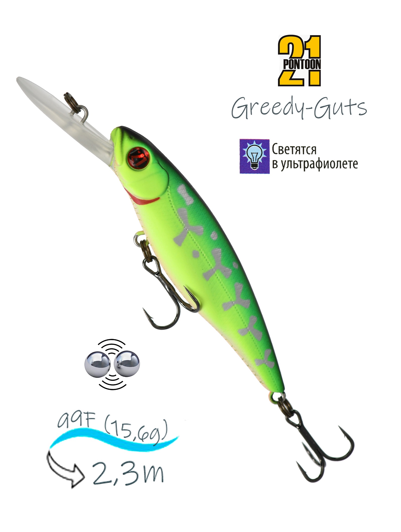 Greedy-Guts 99F-MDR-470