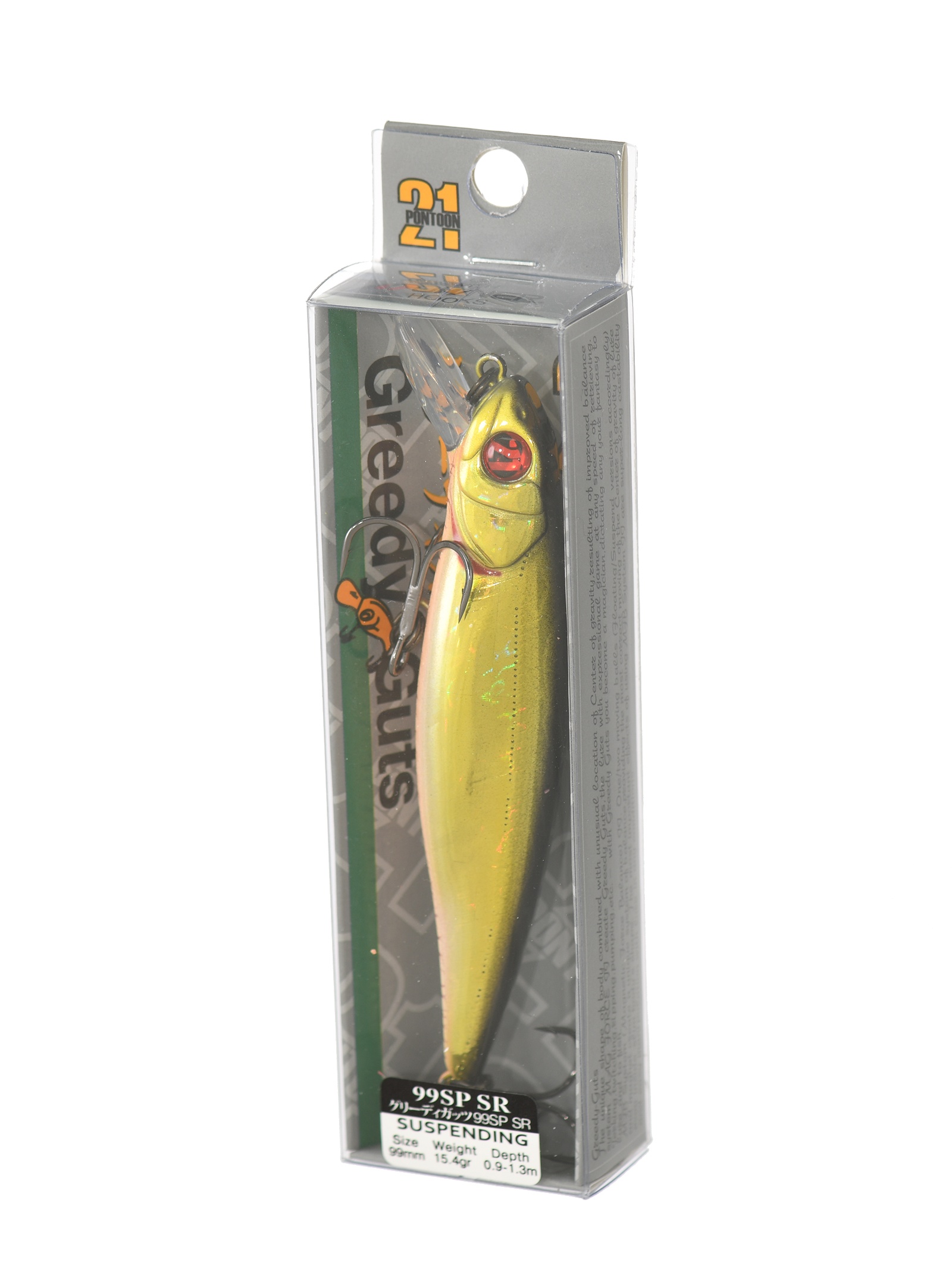 Greedy-Guts 99 SP-SR-422 Doublet