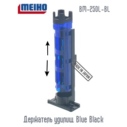 BM-250L-BL Держатель удилищ Blue Black - фото