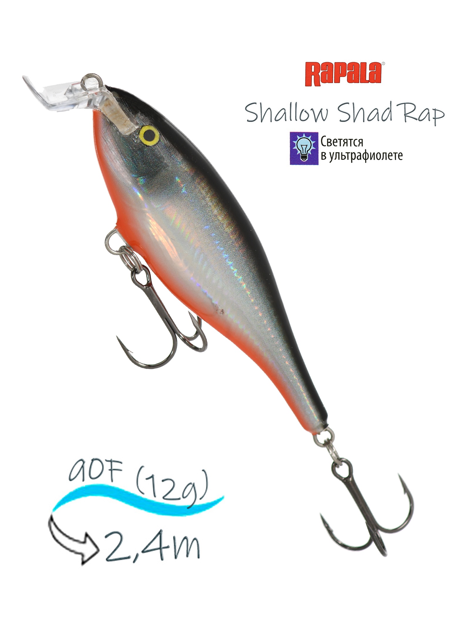 SSR09 HLWH Shallow Shad Rap