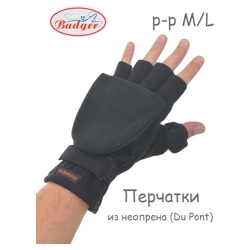 Badger 12043 Перчатки из неопрена (Du Pont) черные - фото