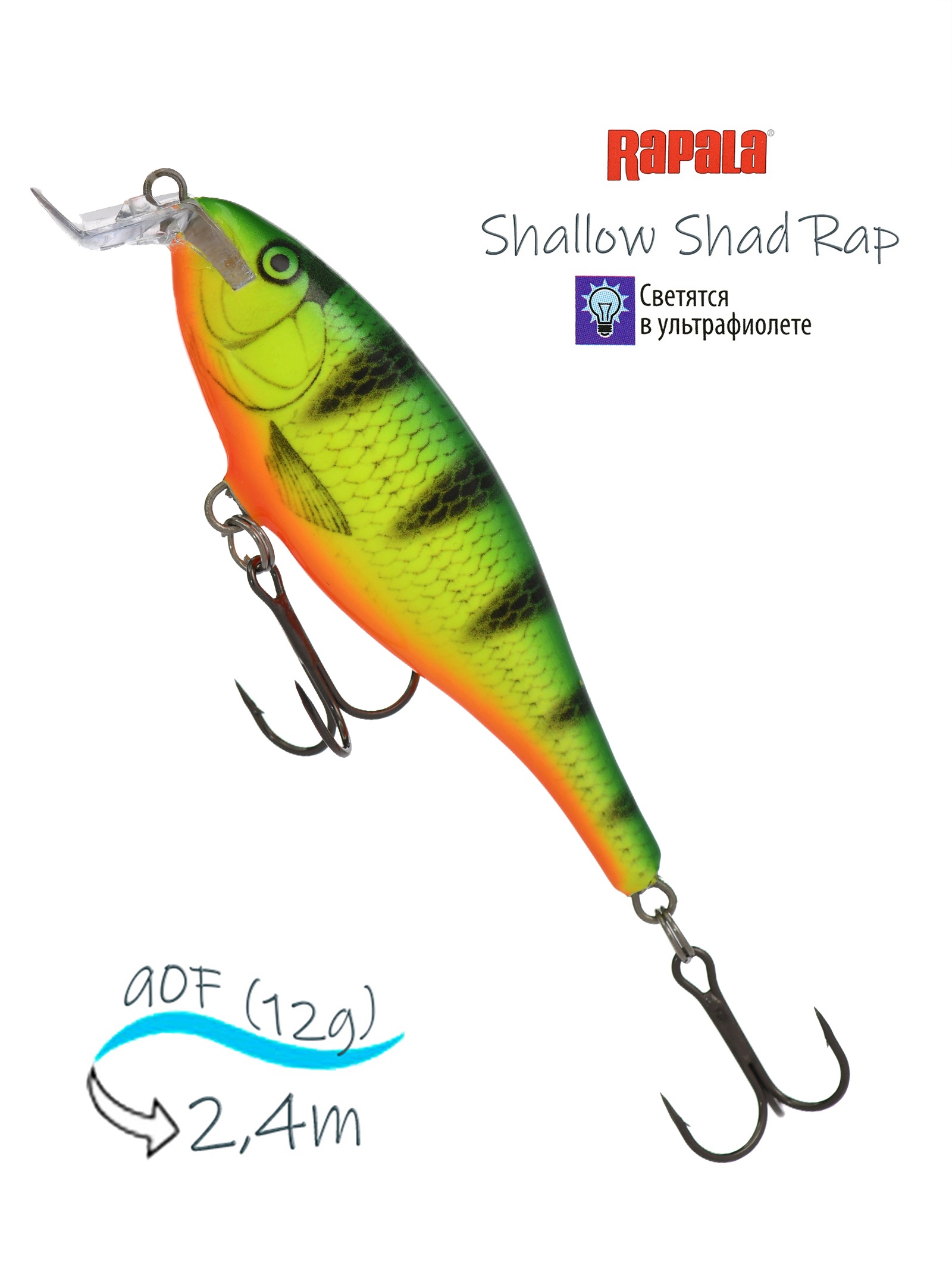 SSR09 FP Shallow Shad Rap