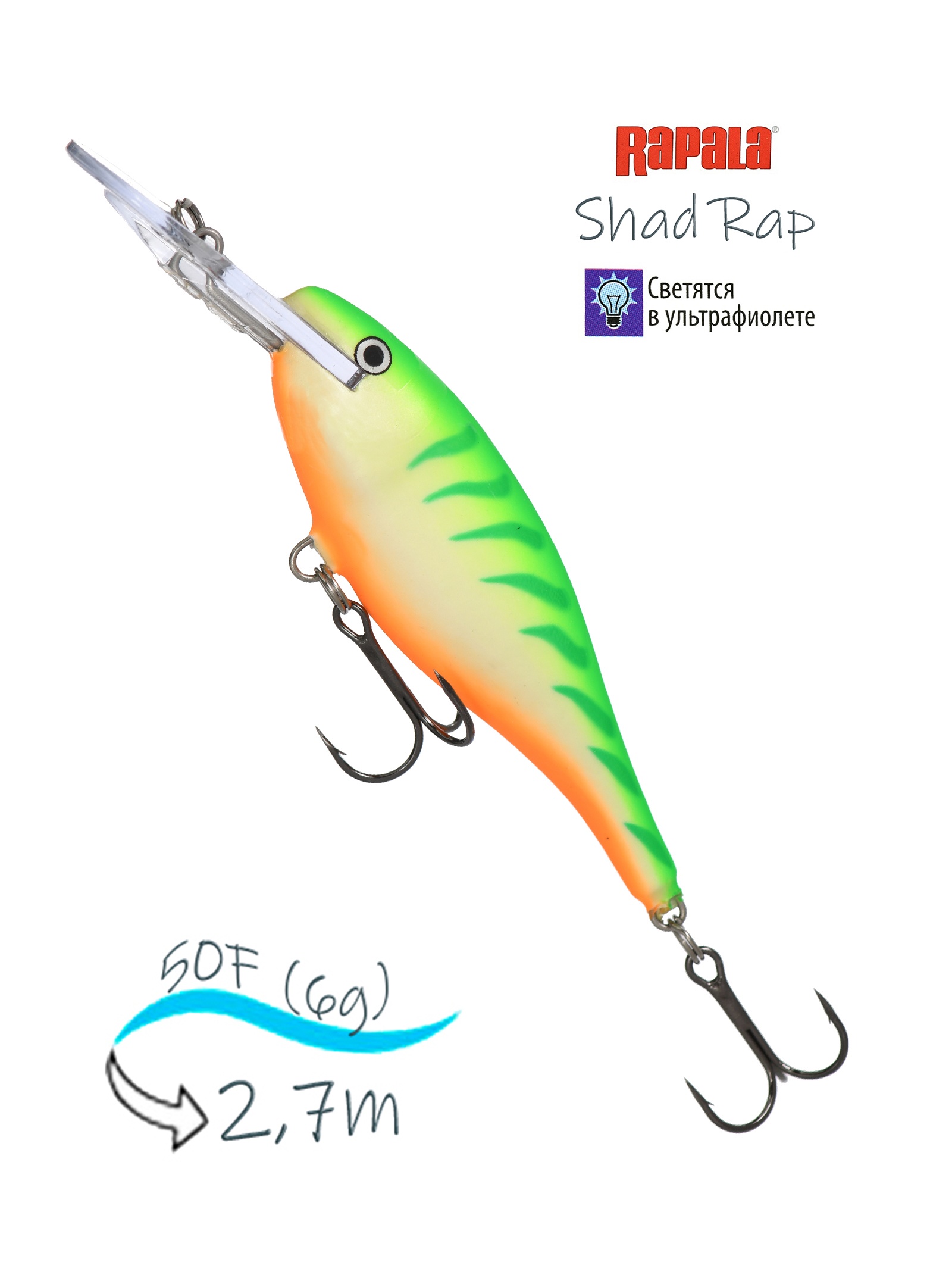 SR05 GTU Shad Rap - фото
