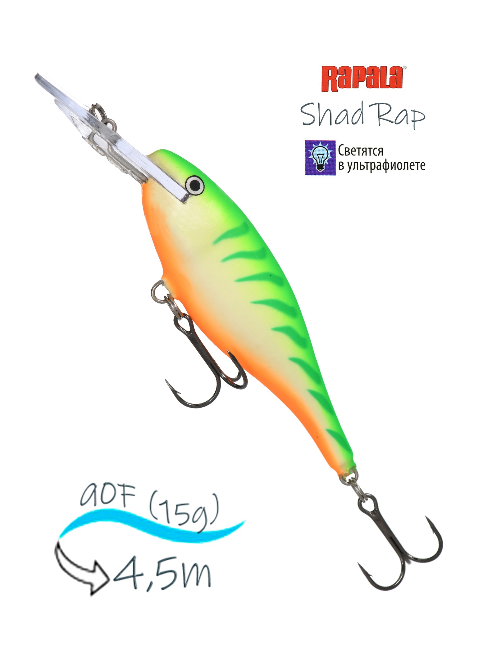 SR09 GTU Shad Rap - фото