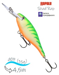 SR09 GTU Shad Rap - фото