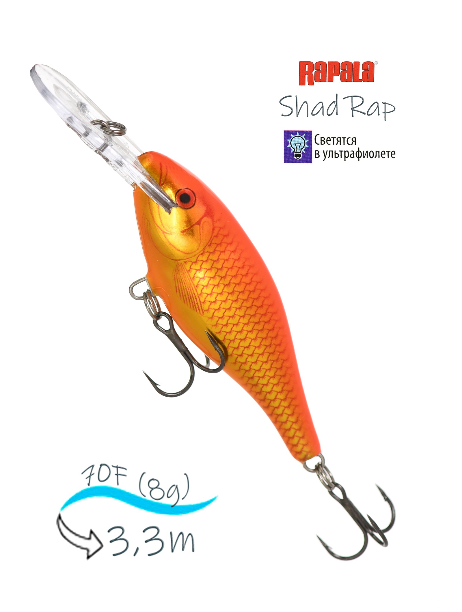 SR07 GF Shad Rap