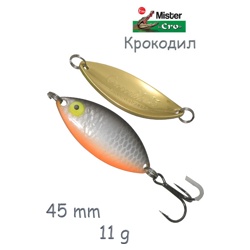 Крокодил 45-11 SDr - фото