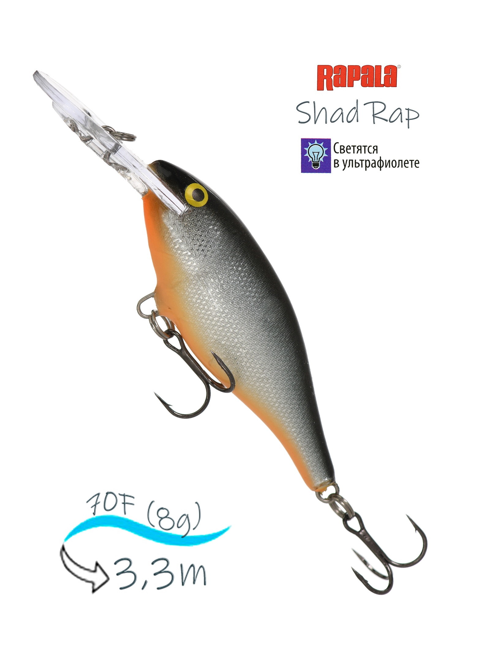 SR07 HLW Shad Rap