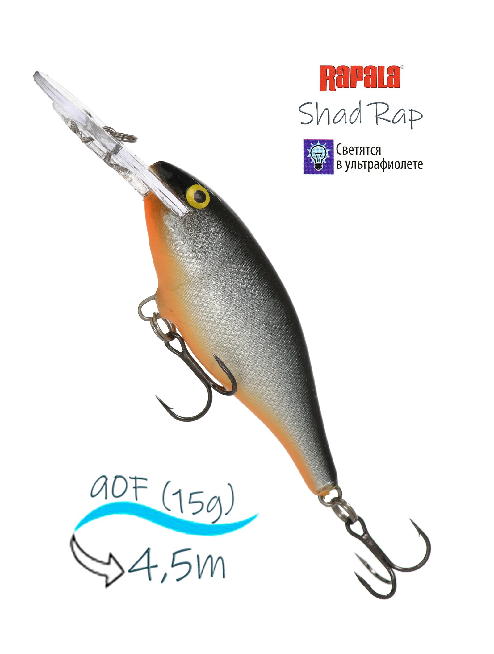 SR09 HLW Shad Rap - фото