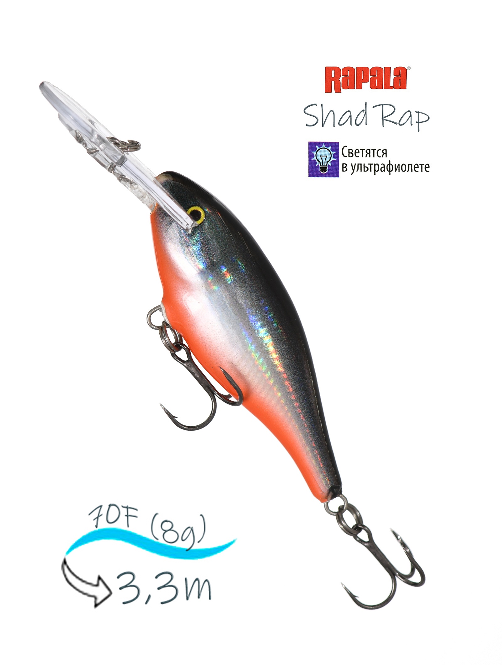 SR07 HLWH Shad Rap