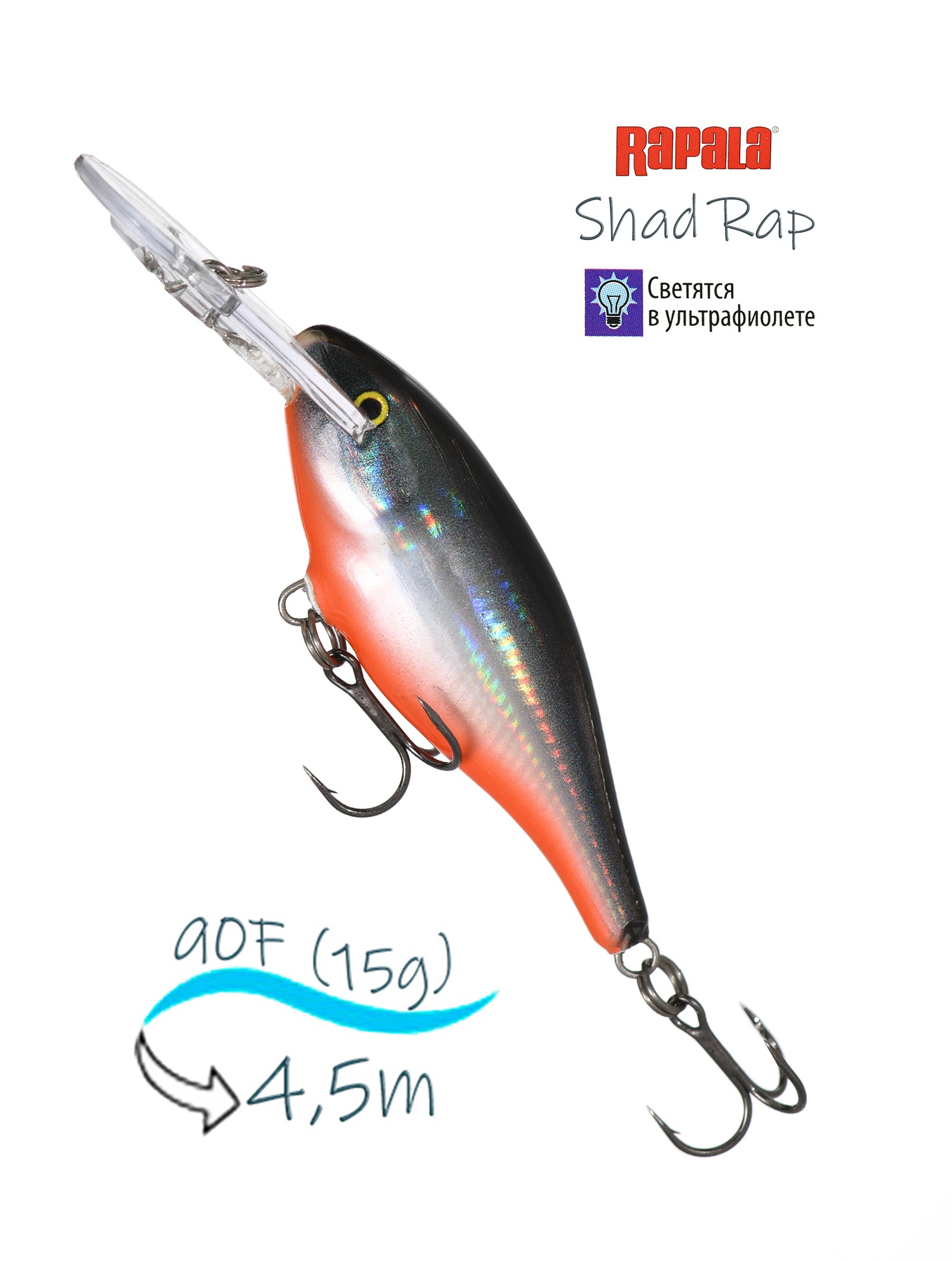 SR09 HLWH Shad Rap