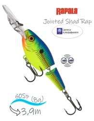 JSR05 PRT Jointed Shad Rap - фото