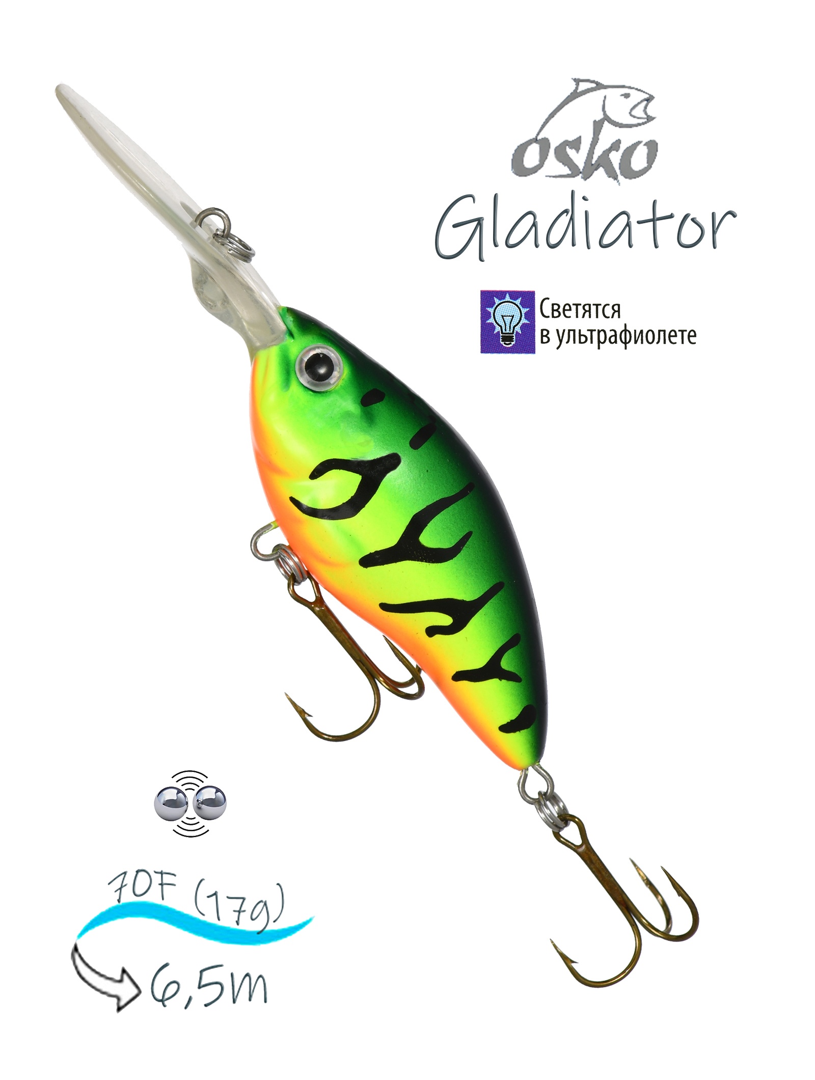 ODG07-83 Gladiator