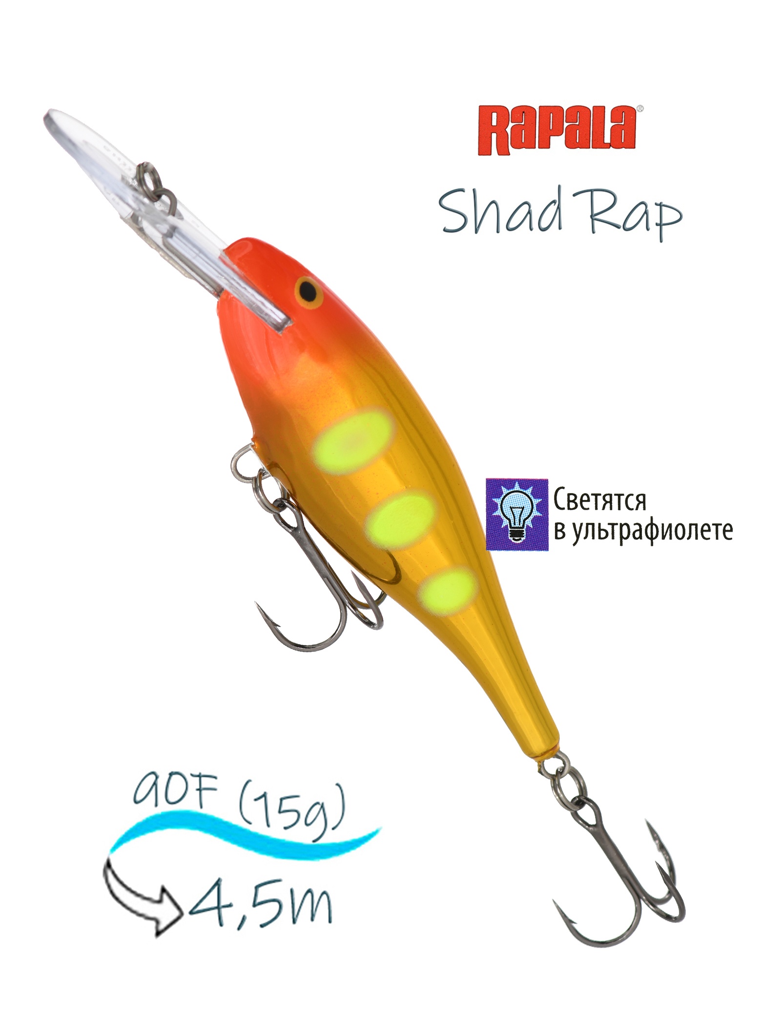 SR09 JLC Shad Rap