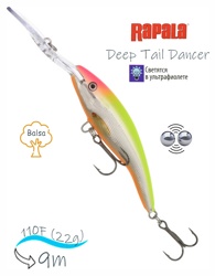 TDD11 CLS Tail Dancer Deep - фото